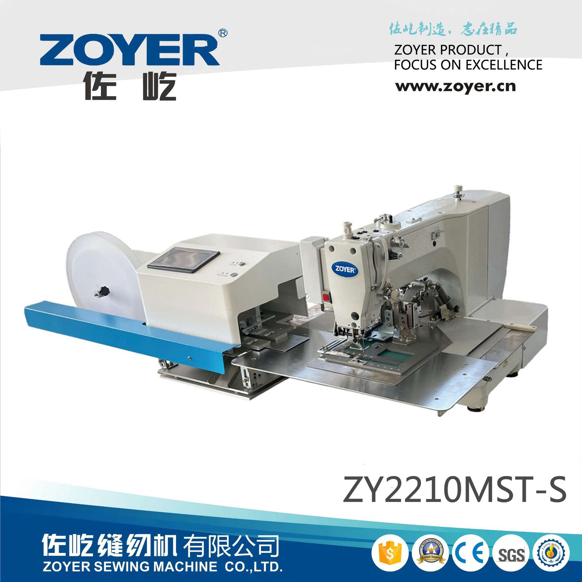 2210MST-S佐屹全自动电脑送商标机(软标专用) 魔术贴缝纫机上送料