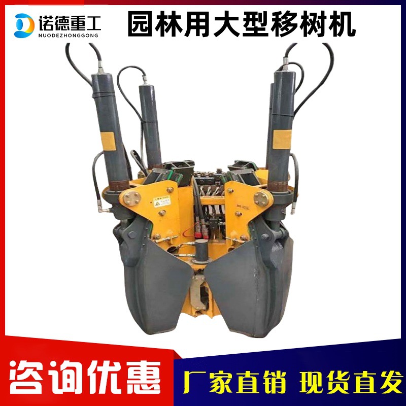 挖树机园林用大型移树机苗圃移栽挖树机器带土球移树机器