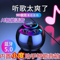 新しい Xiaodu スマート AI ワイヤレス Bluetooth スピーカー Xiaodu ホーム屋外オーディオ音声ロボットサブウーファー大