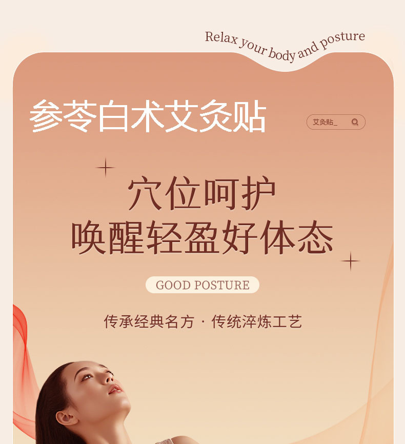 Shen Ling Bai Zhu Moxibustion Belly Patch Self-Heating Mugwort Navel Sticker 3 Patches Per Box overview