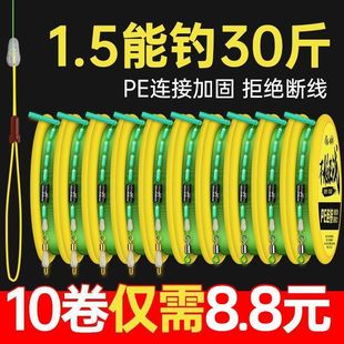 High-End Fishing Line Set with Pe Line, Main Line, and Complete Fishing Tackle for Competition Fishing