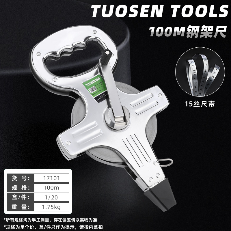 Рулетка измерительная Tuosen Engineering Survey 100 метров