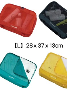 Montbell Clothing Storage Bag Organizing Bag Business Travel Clothing Storage Bag Luggage Organizing Bag Large Size Travel Abroad