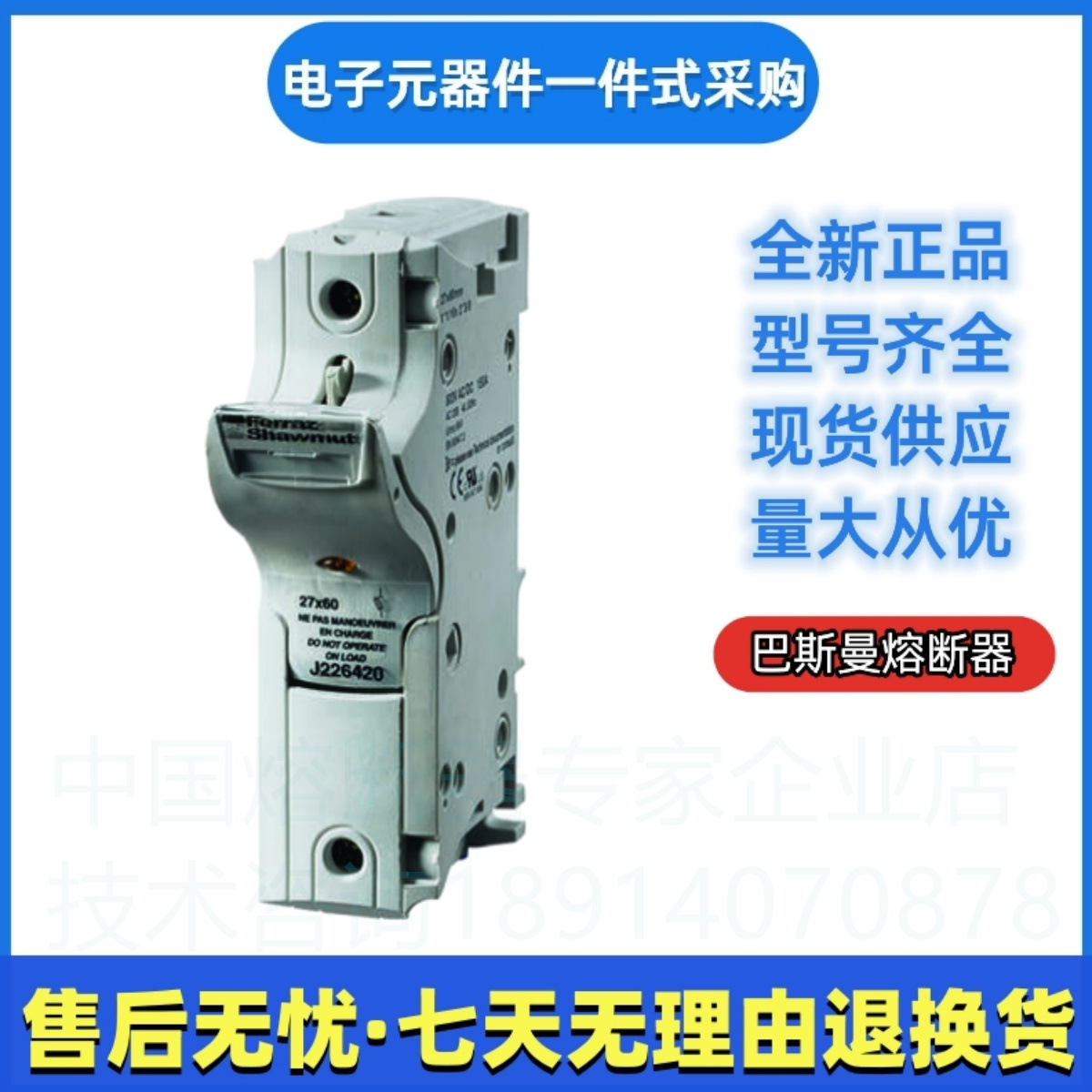 Ferraz罗兰熔断器   E223518  US271NIRING      美尔森