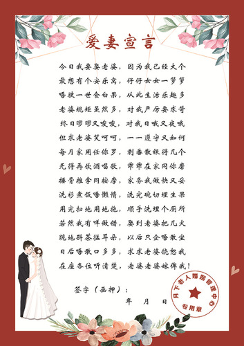 Wedding vow book, blocking the door, game cards, props, groomsmen, tricking the groom, creative freshness, guarantee letter