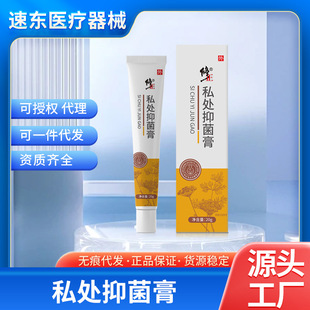 Corrective Antibacterial Ointment for Private Parts, Herbal Mild External Application for Blisters on Hands, Antibacterial Mild Formula for Men and Women Adults