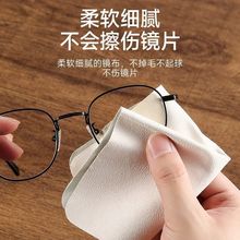 眼镜布专业防雾超细麂皮绒眼睛布纤维屏幕清洁专用擦试布不伤镜片