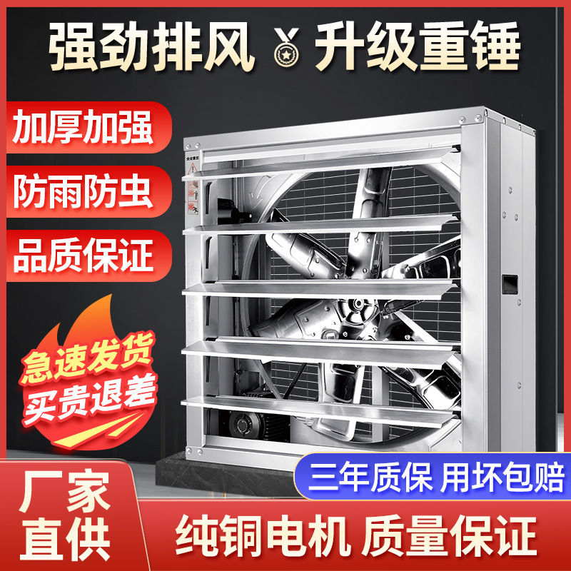 负压风机工业排风扇大功率强力风机工厂养殖场通风换气排气扇