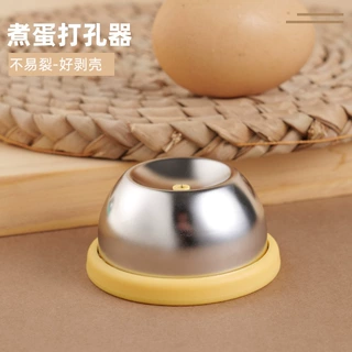 批发鸡蛋打孔器家用刺蛋针手动按压快速出钉煮蛋钻针蛋器防爆扎蛋