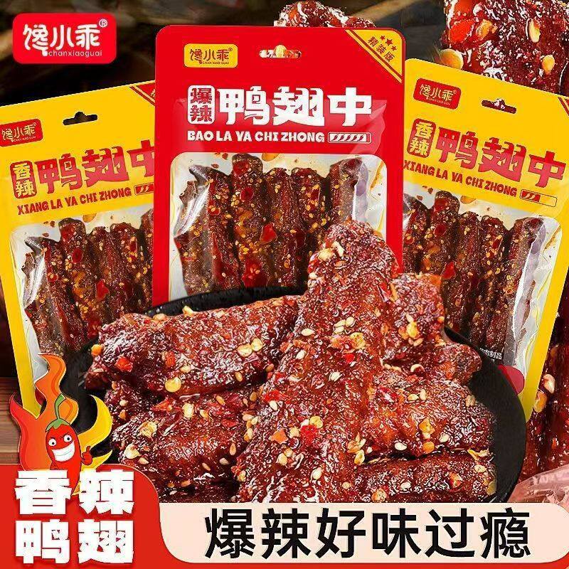 Spicy Duck Wings Ready-To-Eat, Perfect as a Side Dish, Super Spicy Snack, Satisfying Midnight Snack, Binge-Watching Snack, Casual Snack