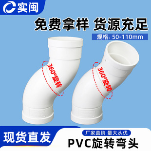 pvc�f�����D���^ ��360���{����ˮ�ܽ��^�в���ˮ�ܵ����5075110