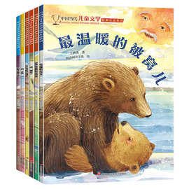中国当代获奖儿童文学全6册 小学生课外读物阅读书籍