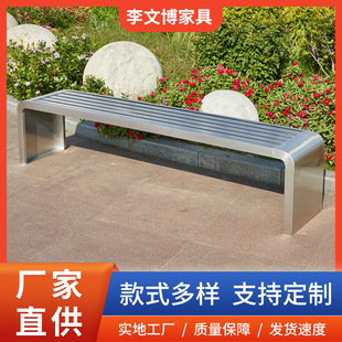 Stainless Steel Bench Outdoor Sitting Bench Bench Shopping Mall Rown Chair Community Seat Outdoor Arc Stainless Steel Park Chair