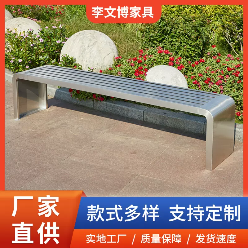不锈钢长凳室外坐凳长椅商场排椅小区座椅户外弧形不锈钢公园椅