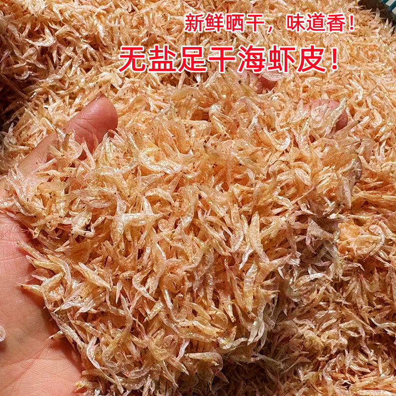 Sun-Dried Shrimp Shells Without Added Salt, Wild Small Shrimp, Fully Dried Sea Shrimp Shells, Seafood Dry Goods, Wholesale by the Box from the Manufacturer