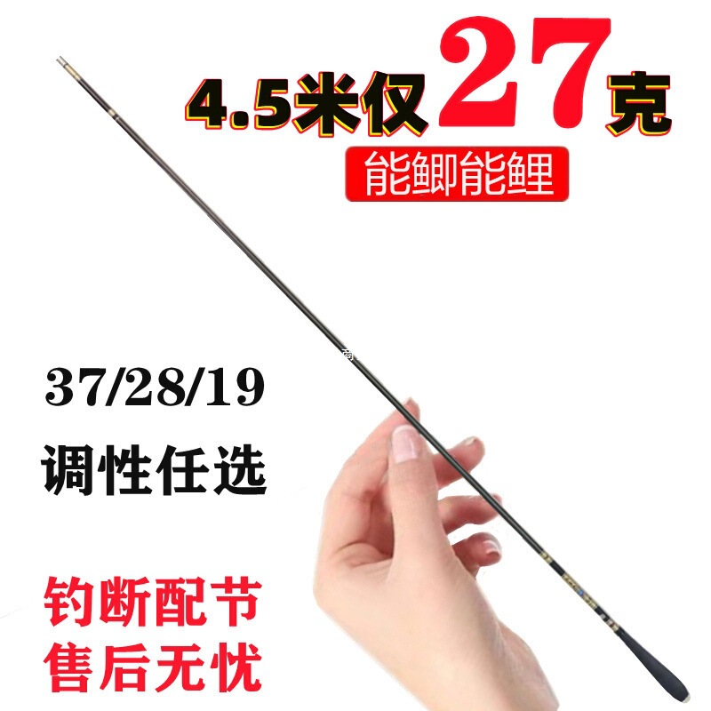新型カーボン釣竿、フナ竿、超軽量・極細、28段、37段、ロングセクションハンドロッド、19段、超硬鯉竿、台湾釣り|undefined