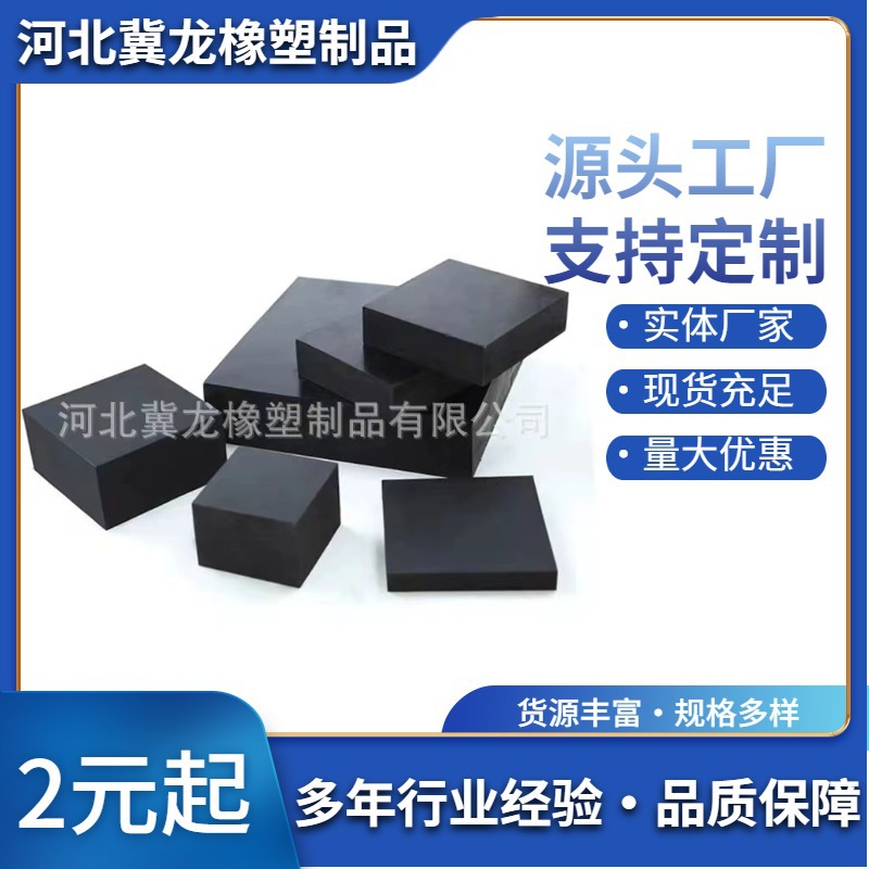 直销减震橡胶块橡胶垫片缓冲垫块防撞橡胶垫桥梁防震橡胶脚垫
