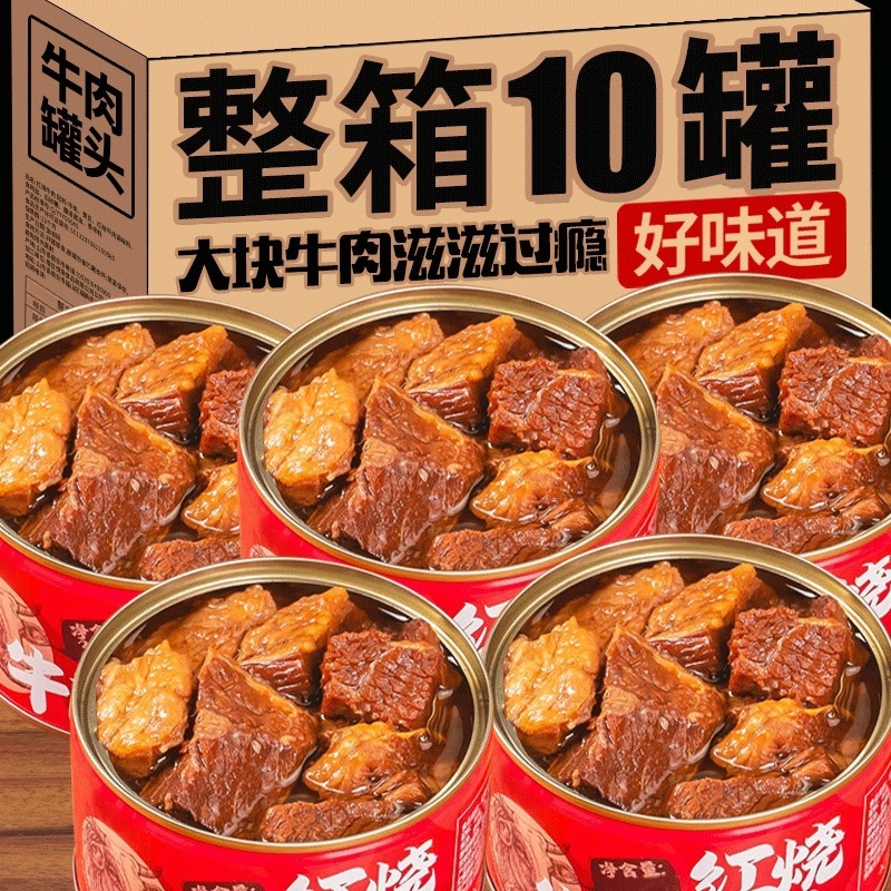Canned Braised Beef Ready-To-Eat Canned Meat Dish for Pairing with Alcohol, Convenient Instant Food, Spicy Beef Side Dish 125g