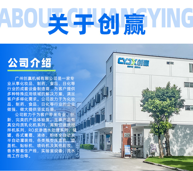 750公司介绍详情页_08_02