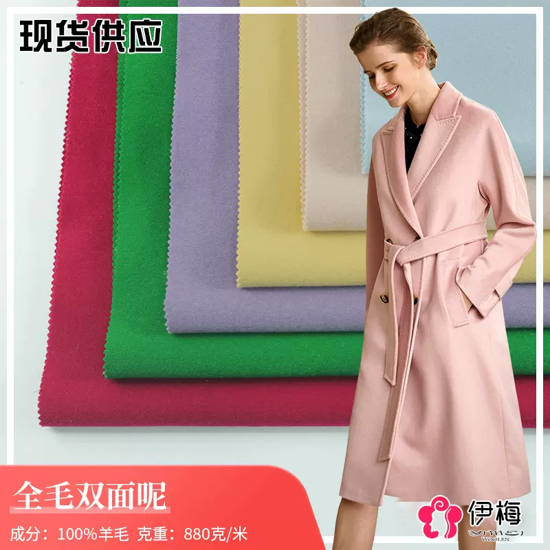 厂家定制全羊毛粗纺双面呢 女士高端双面呢大衣面料 绒毛呢料批发
