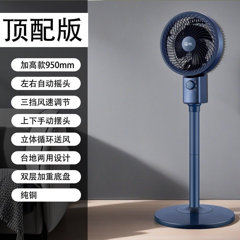 Ventilador de aire acondicionado de refrigeración alemán doméstico silencioso ahorro de energía ventilador eléctrico sacudiendo cabeza ventilador de suelo gran viento