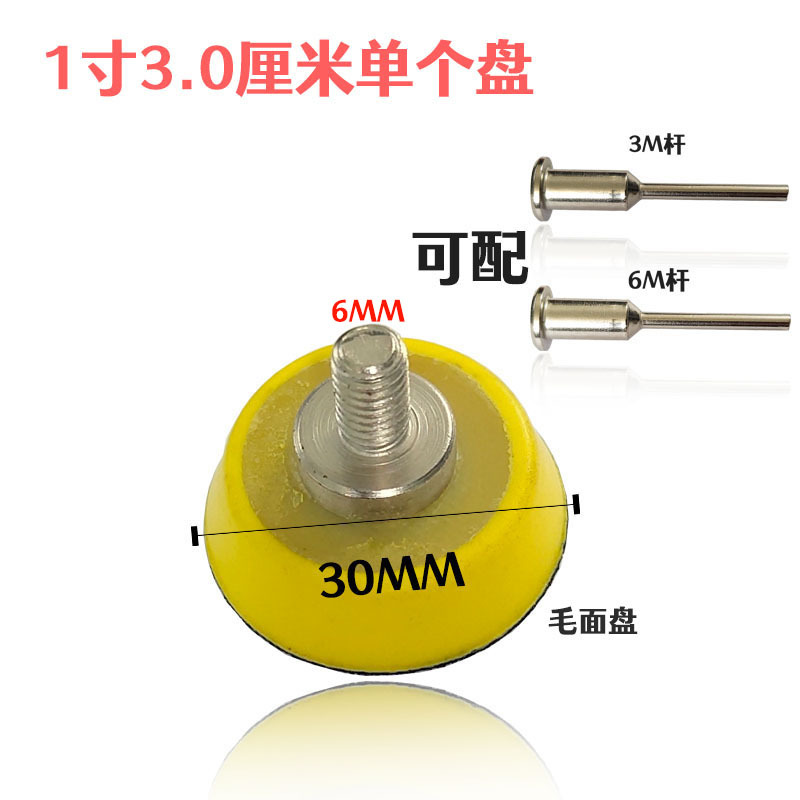 气动盘1/2/3/4/5/6寸托盘砂纸研磨机底座螺丝 抛光砂纸吸盘打磨机