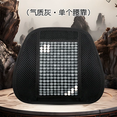Car Seat Cushion Summer Cooling Pad Cool pad - temperament-gray-single-lumbar-support