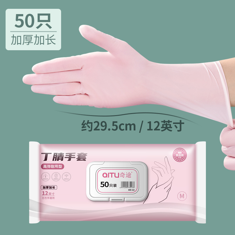 12inch 파우더 니트릴【50개입】