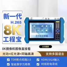 网路通 工程宝IPC-T1Xpro网络全功能同轴监控摄像头测试仪多功能