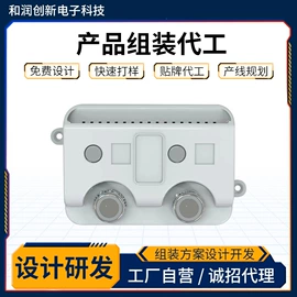 温湿度控制器;集成电路;PCBA方案板