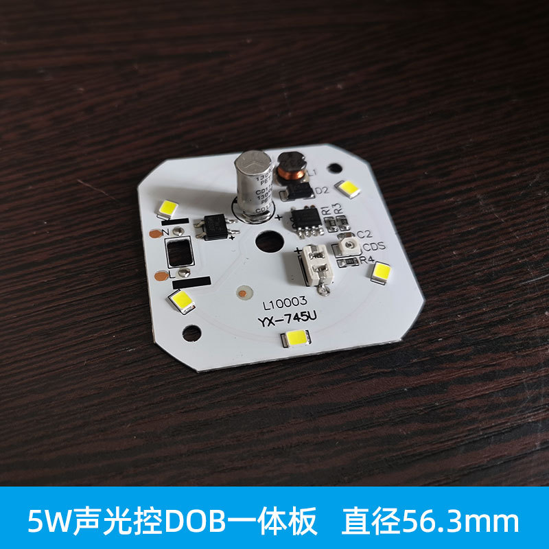 DOB一体板定制图片03