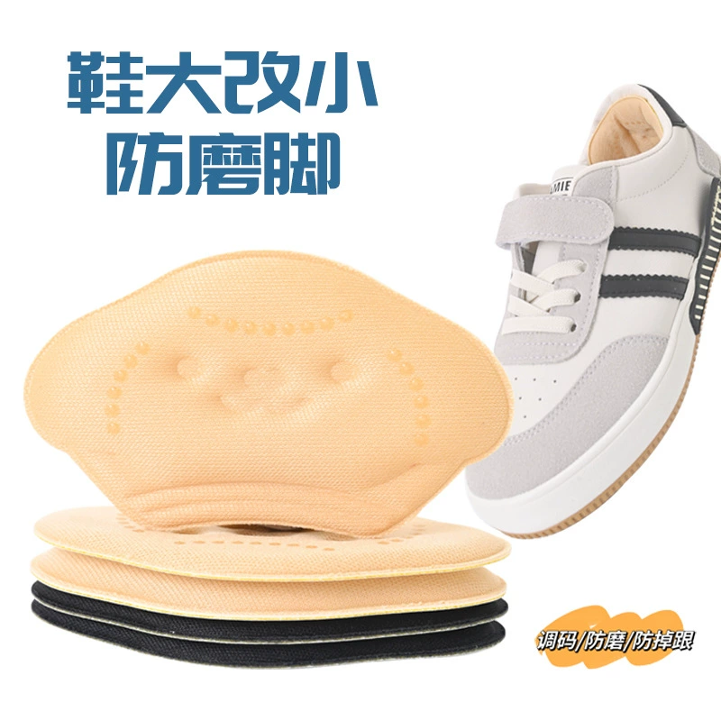 Детские наклейки на спину, детская обувь, обувь, большая смена, маленькая Регулировка стельки половинного размера, Противоизносная стопа