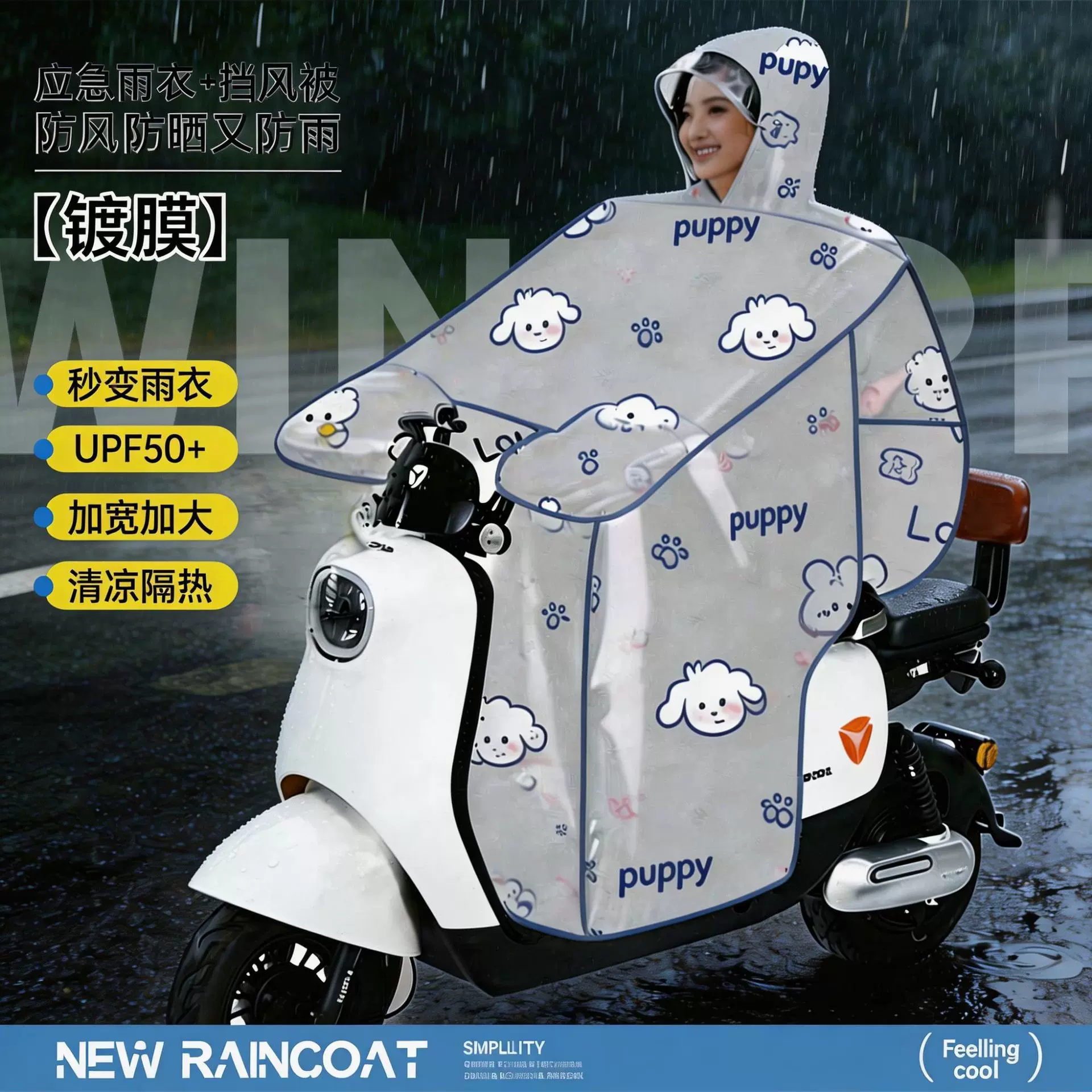 电动车挡风被雨衣夏季全包防晒遮阳罩电瓶摩托车四季通用防水薄款