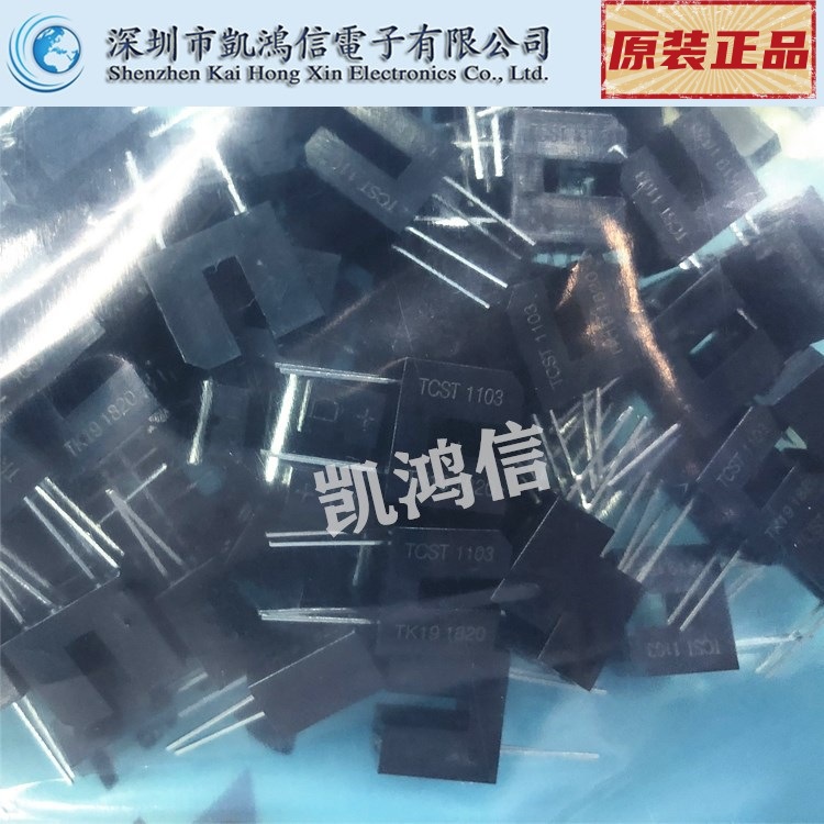 TCST1103 DIP-4 1103 透射式光电传感器 槽型光电开关 光电续断器