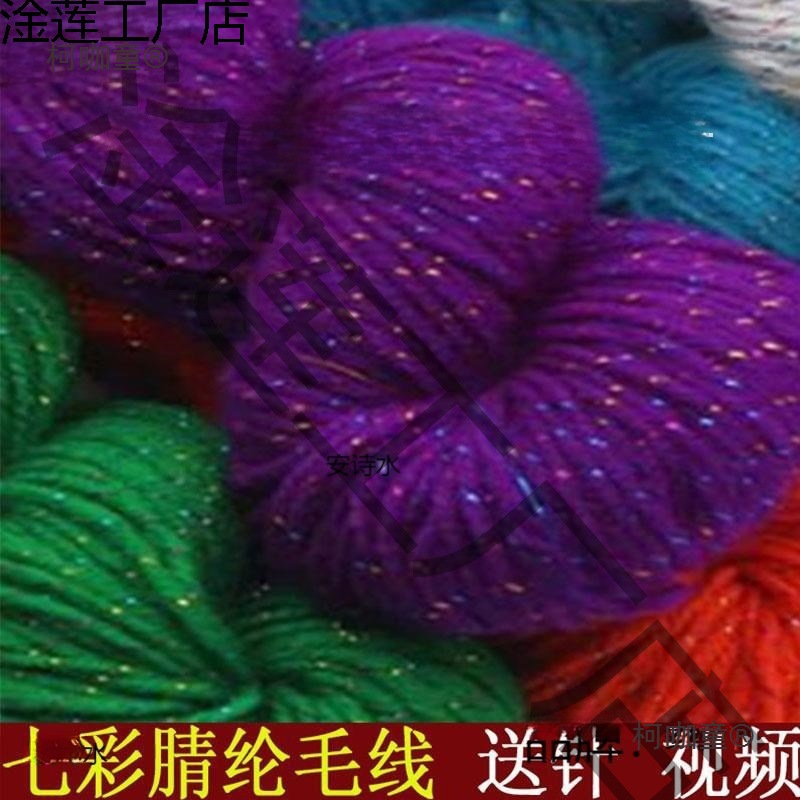 带金线的毛线 亮丝 金丝线金丝腈纶线玩偶拖鞋中粗线手工编麦太保