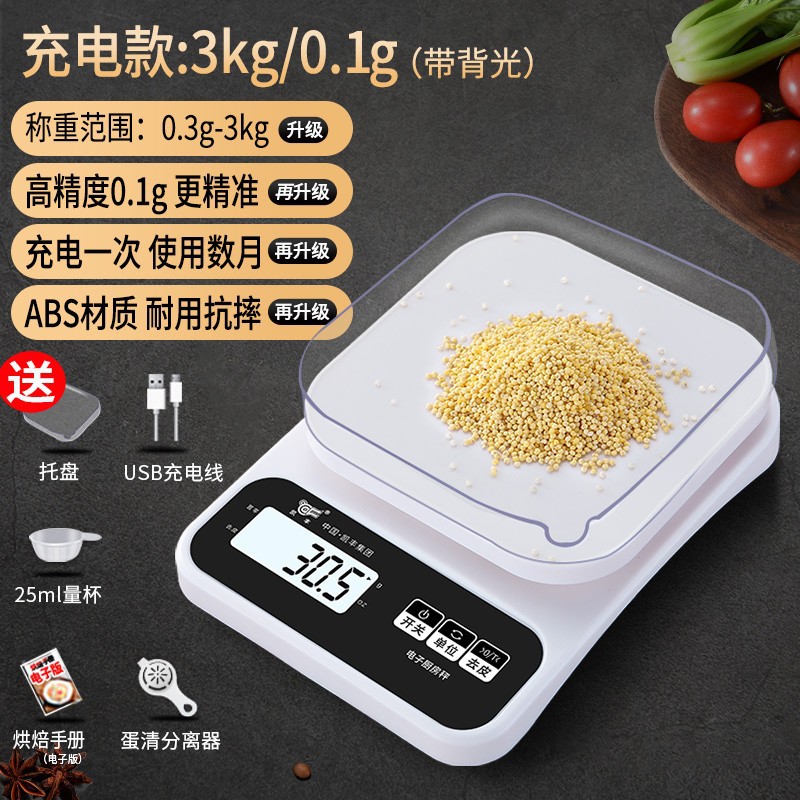 [충전식 모델] 3kg/0.1g 백라이트 포함(4대 선물 + 트레이)..