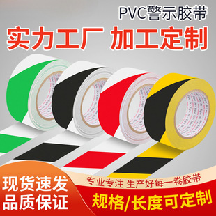 Pvc Warning Tape Floor Adhesive Colorful Marking Black and Yellow Zebra Line Warning Floor Sticker Marking Tape