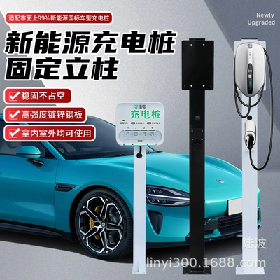 Elektrikli avtomobil şarj cihazları, Charging Pile Column Household Electric