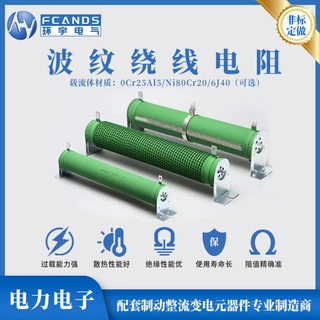 RXG20制动放电瓷管绕线波纹电阻变频器伺服可调电阻器元器件