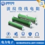 波纹绕线放电可调电阻