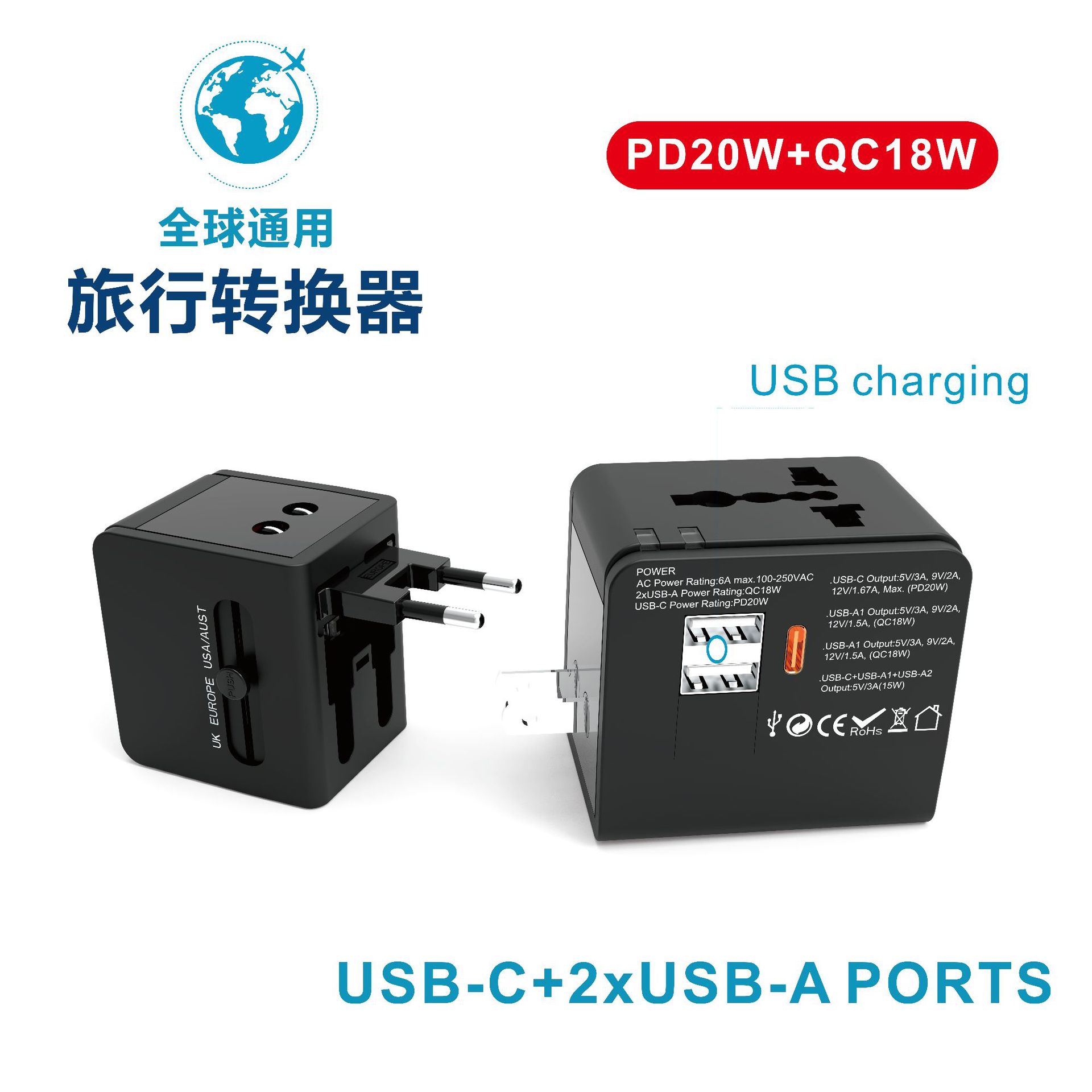 PD20W2U1C全球通旅行转换插头USBQC18W转换插座旅行转换器多国插