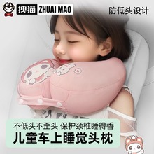 拽猫汽车儿童卡通座椅U型枕头旅行长途飞机车载坐车睡觉神器代发