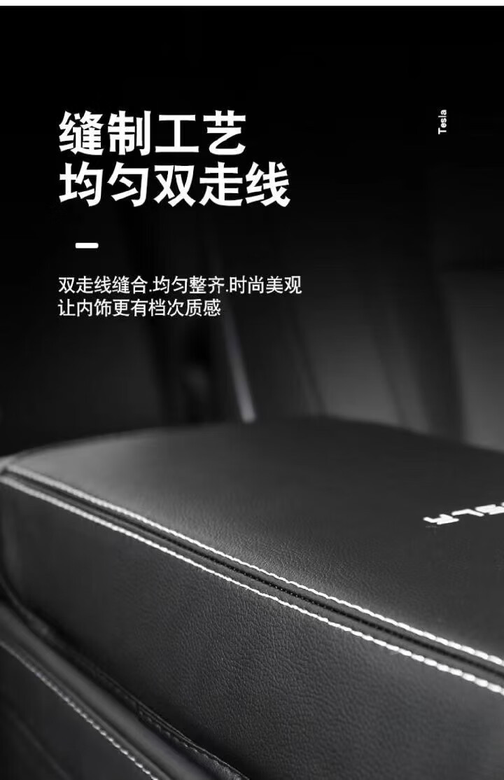 Suitable for Tesla Model 3/Y central armrest box cover protective leather cover, armrest box leather cover, anti-dirt cleaning cover