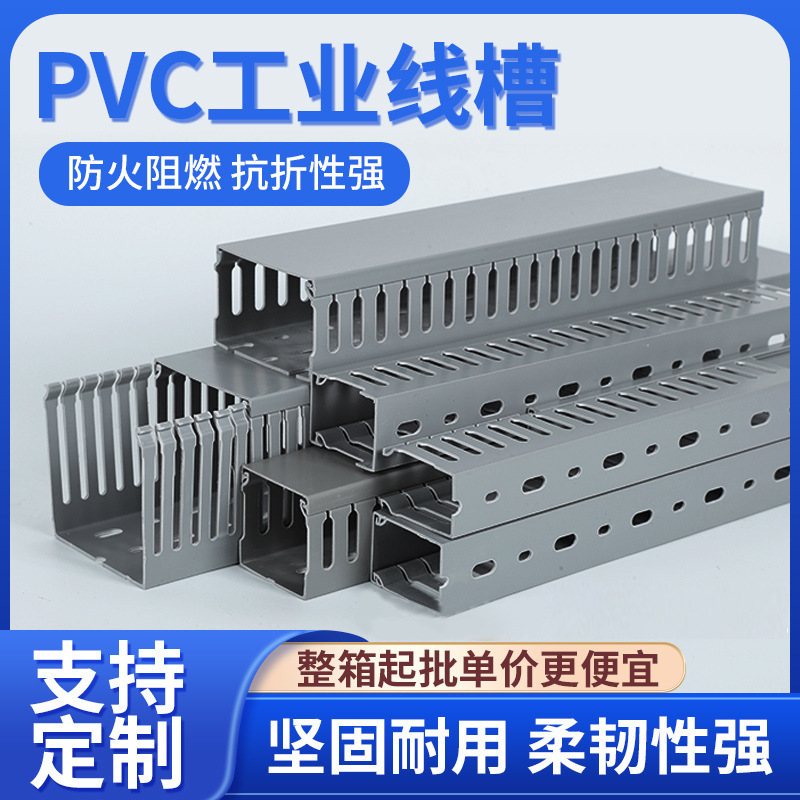 Pvc Cable Duct, Gray Tooth-Shaped Wiring Duct, Thickened Flame-Retardant Open Square Industrial Cable Duct for Surface Mounting