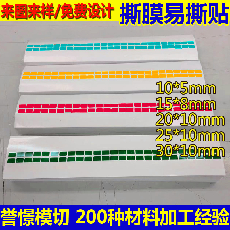 厂家现货 高粘撕膜胶带 屏幕保护膜易撕贴 软膜手柄揭膜手撕贴