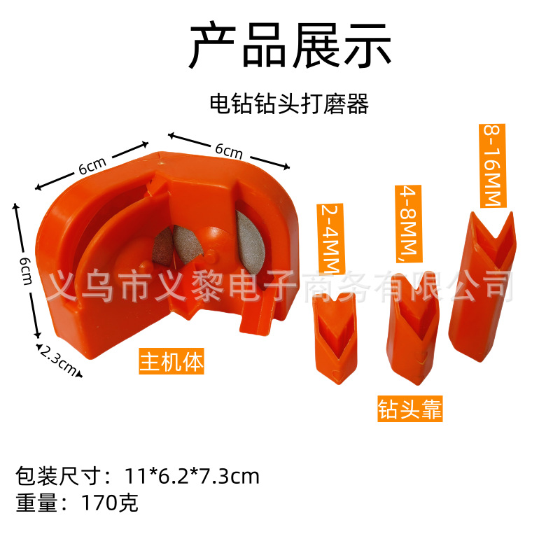 多功能磨钻器磨钻头器万能便携式麻花钻打磨冲击钻研磨器批发