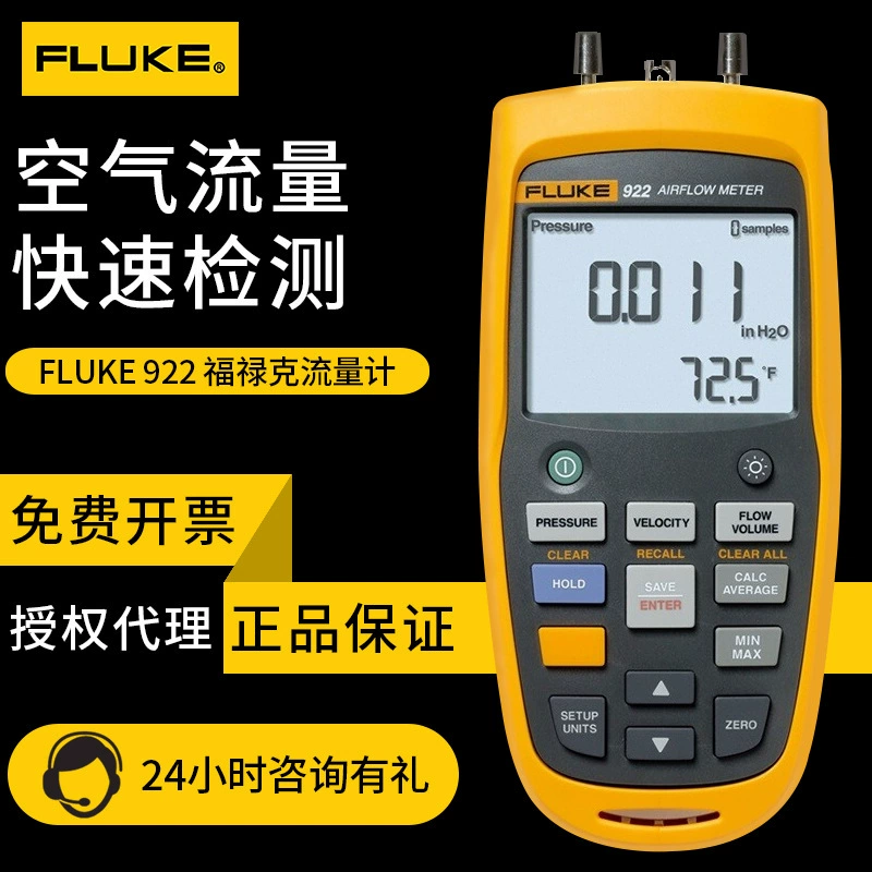 Детектор качества воздуха Fluke FLUKE 922 922KIT Разность давления