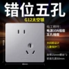 Angled five-hole socket [upgraded space silver]