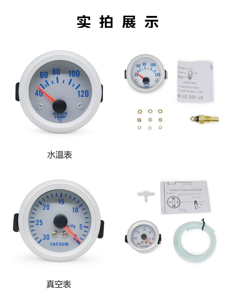 Cross-Border Hot Selling 2-Inch 52mm Silver Surface Car Instrument Modified Car Instrument 12V Turbine Vacuum Water Temperature Oil