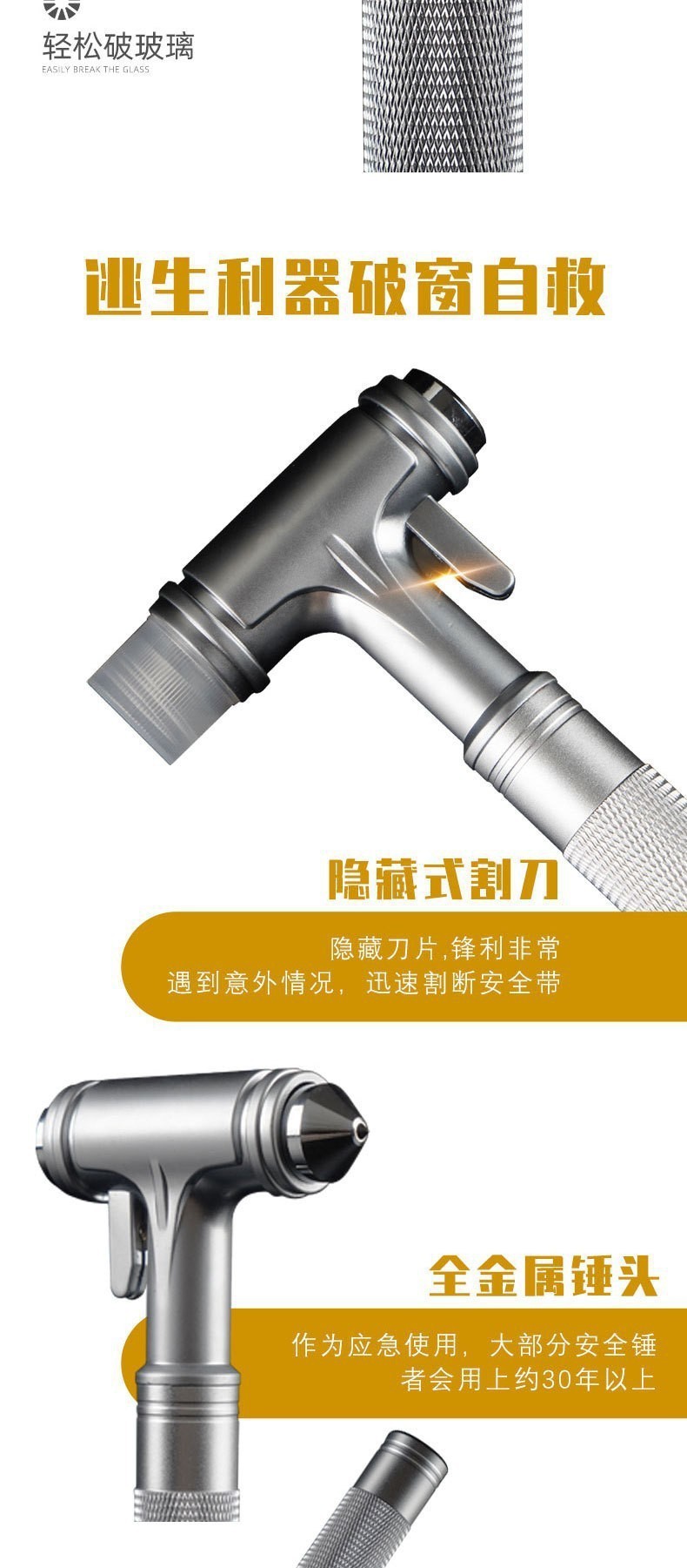 Car Safety Hammer Multifunctional Pure Metal Window Breaker 3-in-1